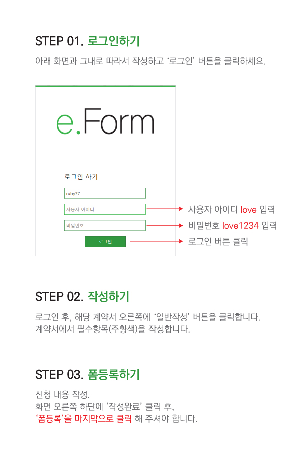 커스모어 온라인 신청 안내