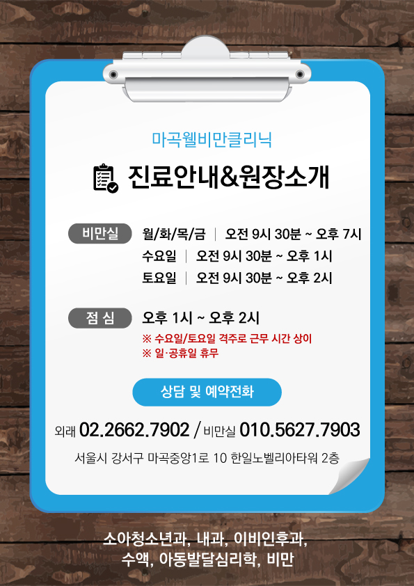 진료안내&원장소개