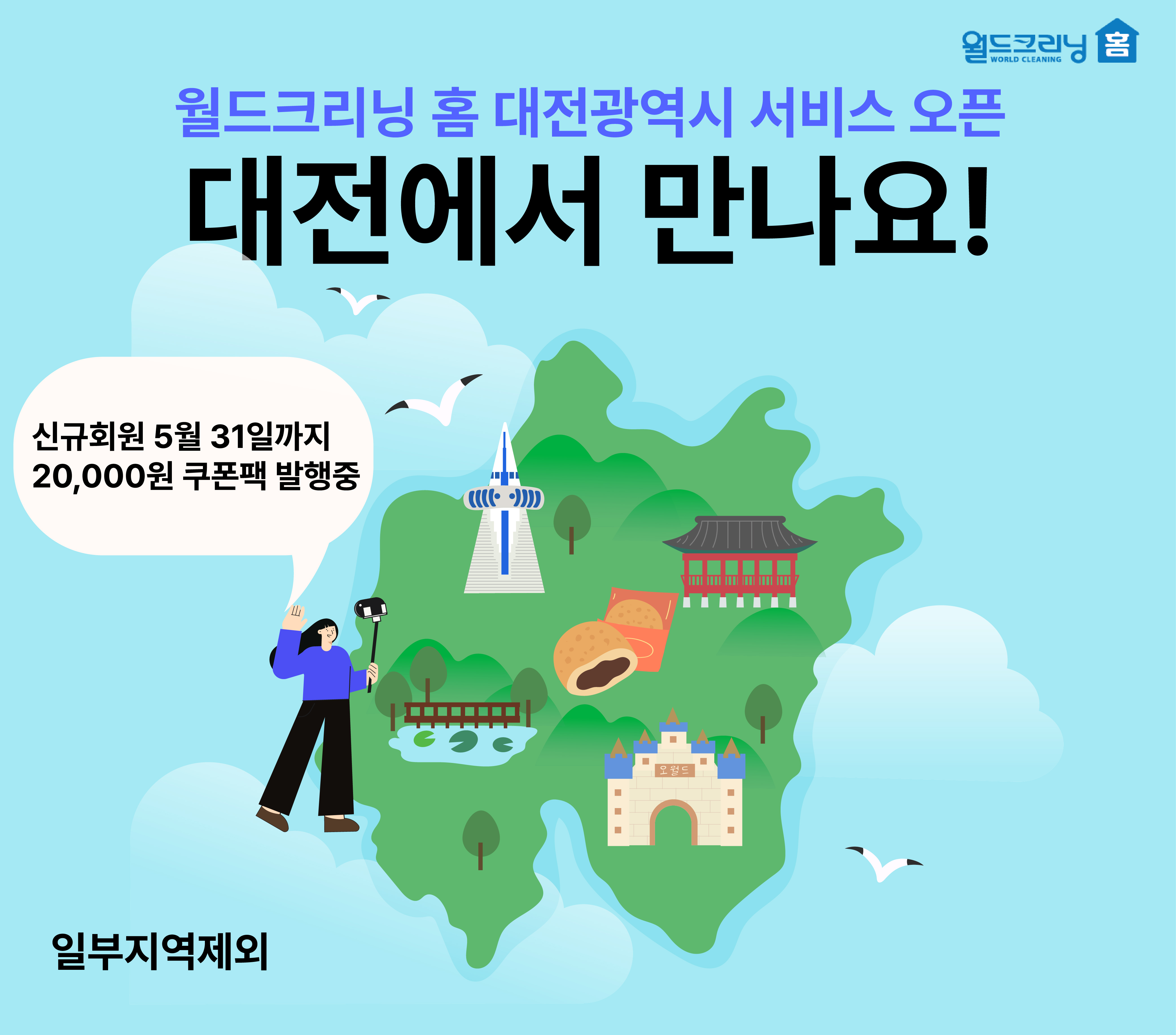 팝업(20250325 대전)