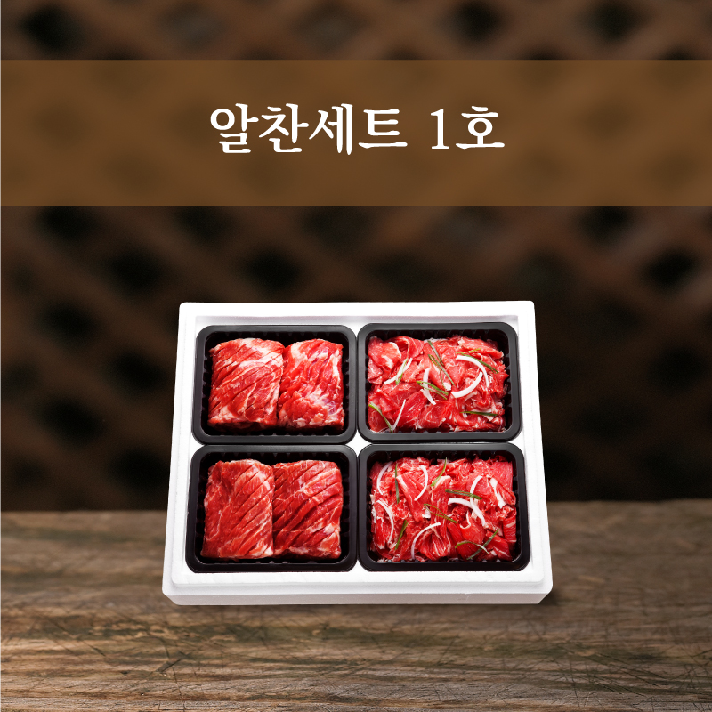 알찬세트 1호(한돈구이 4대+한우불고기 1.6kg)