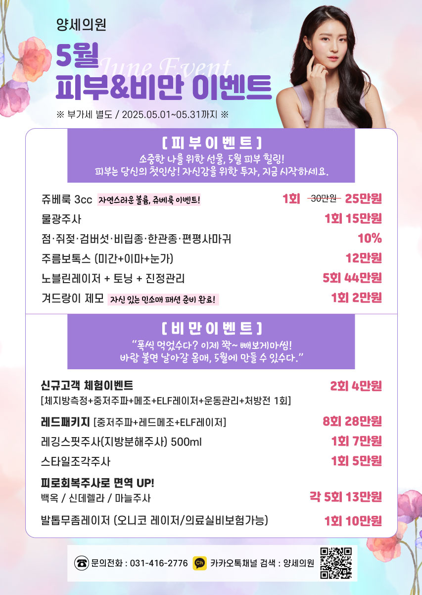 5월 이벤트