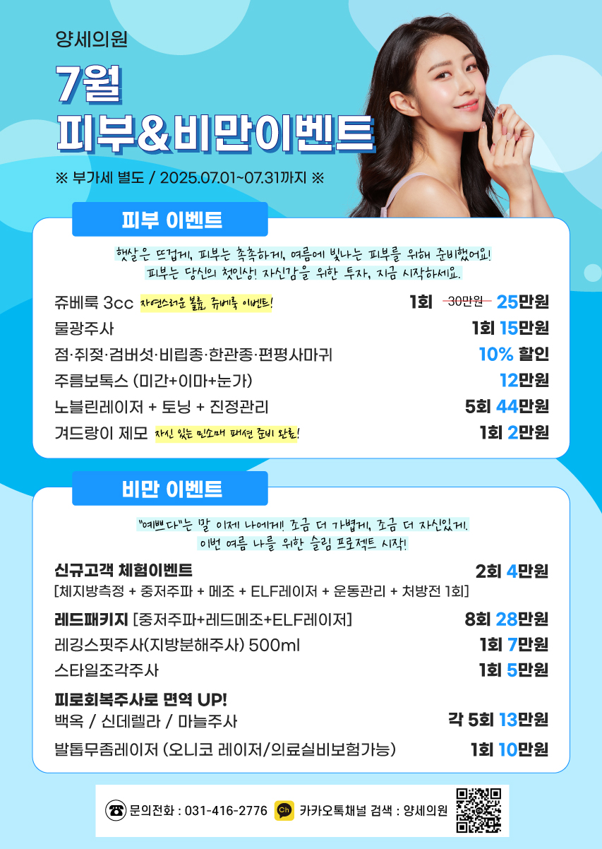 7월 이벤트