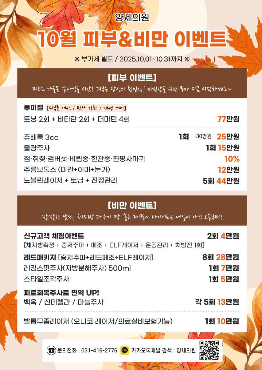 10월 이벤트