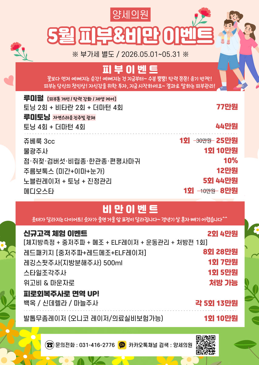 5월 이벤트