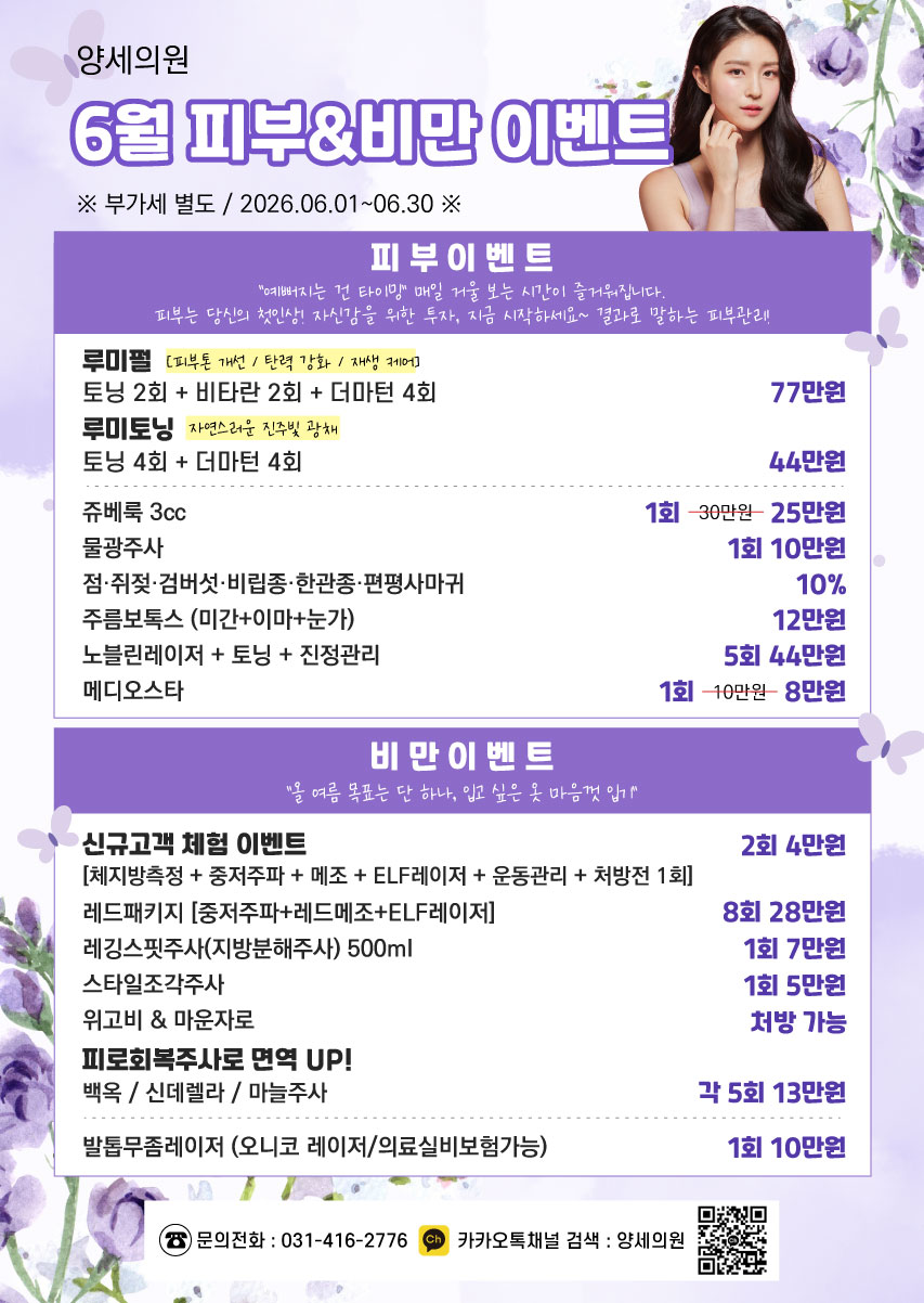 6월 이벤트