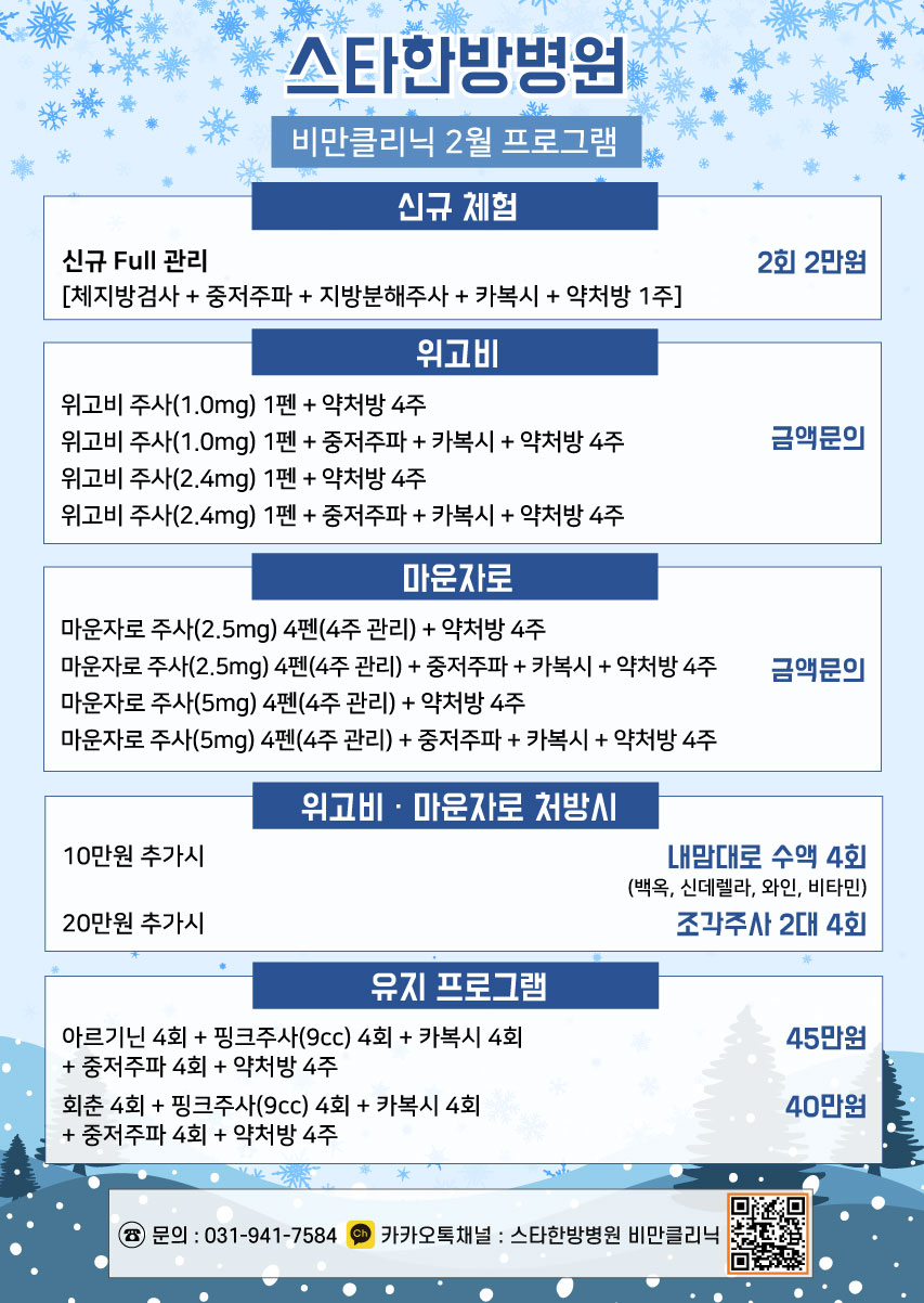 2월 프로그램