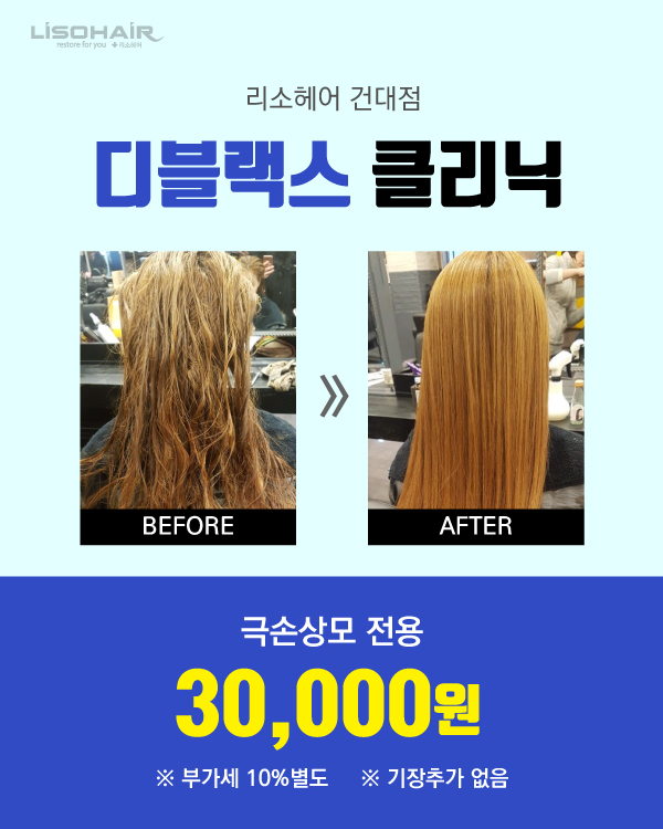 디플랙스 클리닉