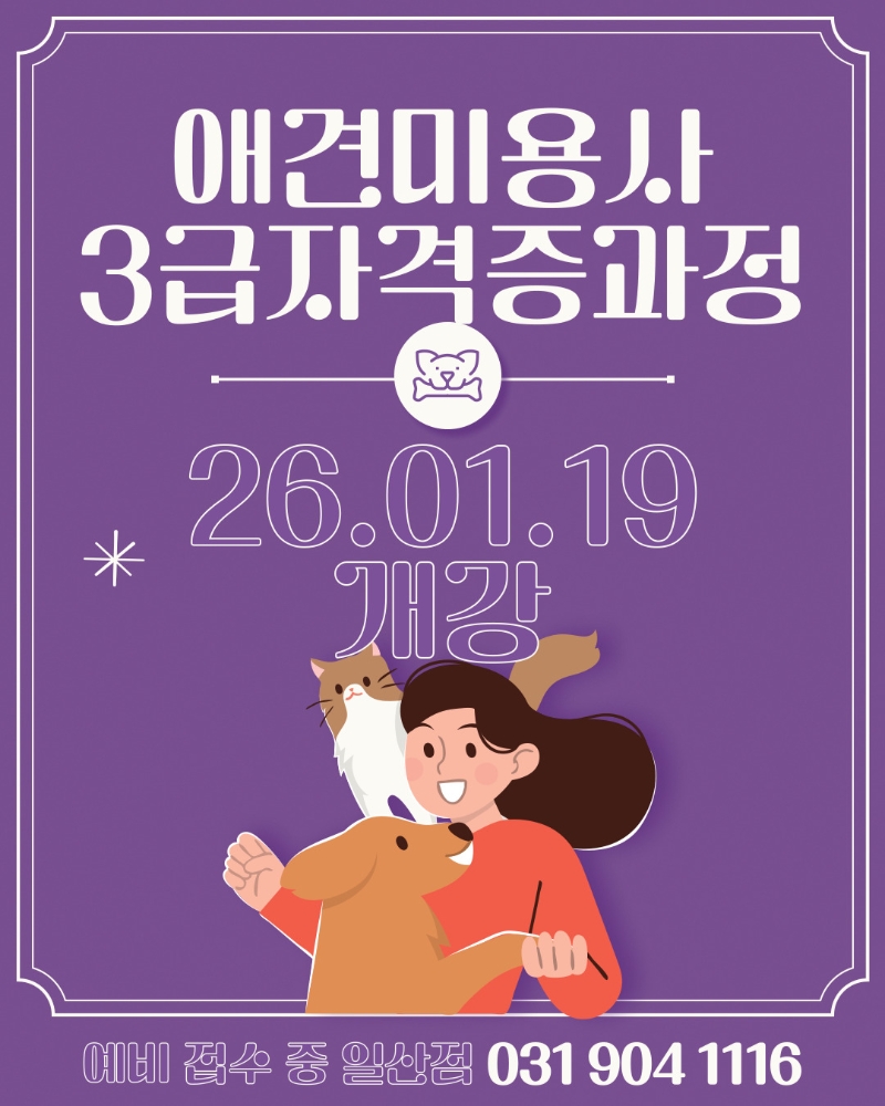 2026년도 개강 국비반 훈련생 모집