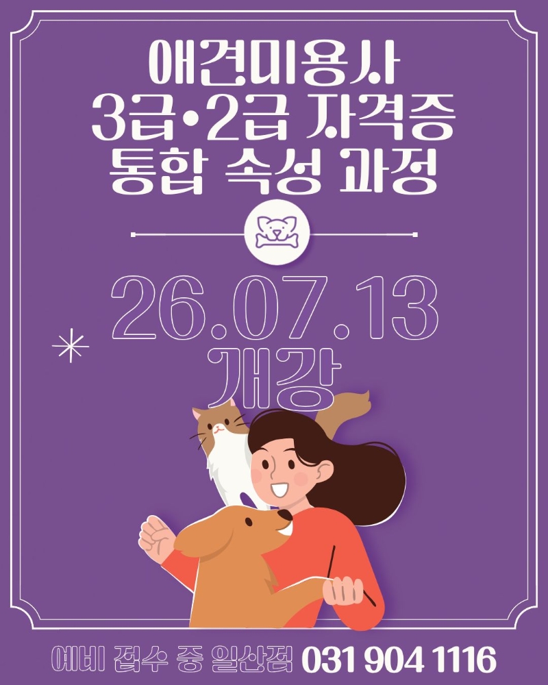 2026년도 개강 국비반 훈련생 모집