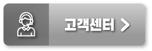 고객센터