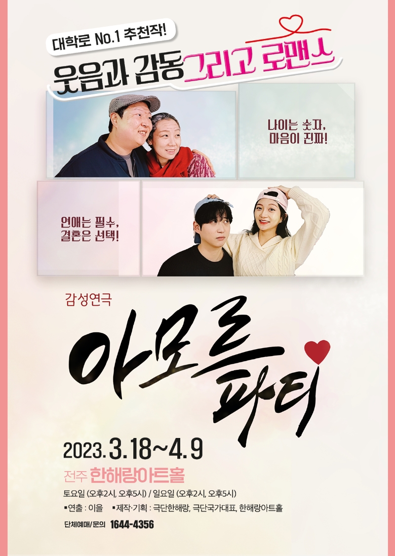 아모르파티네이버예약하기