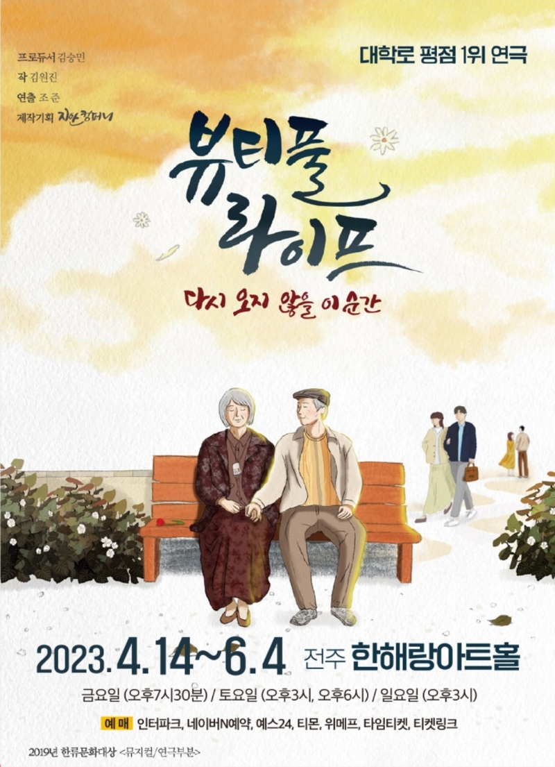 뷰티풀라이프(티몬예약하기)