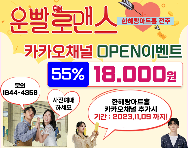 네이버예약하기운빨로맨스