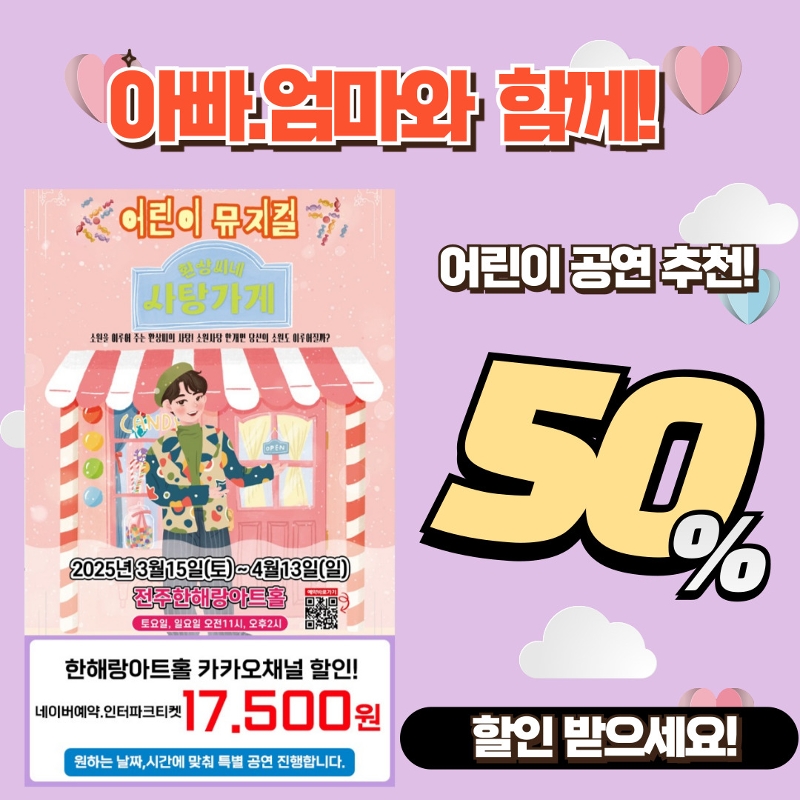 환상씨네 사탕가게-[네이버예약시 클릭]