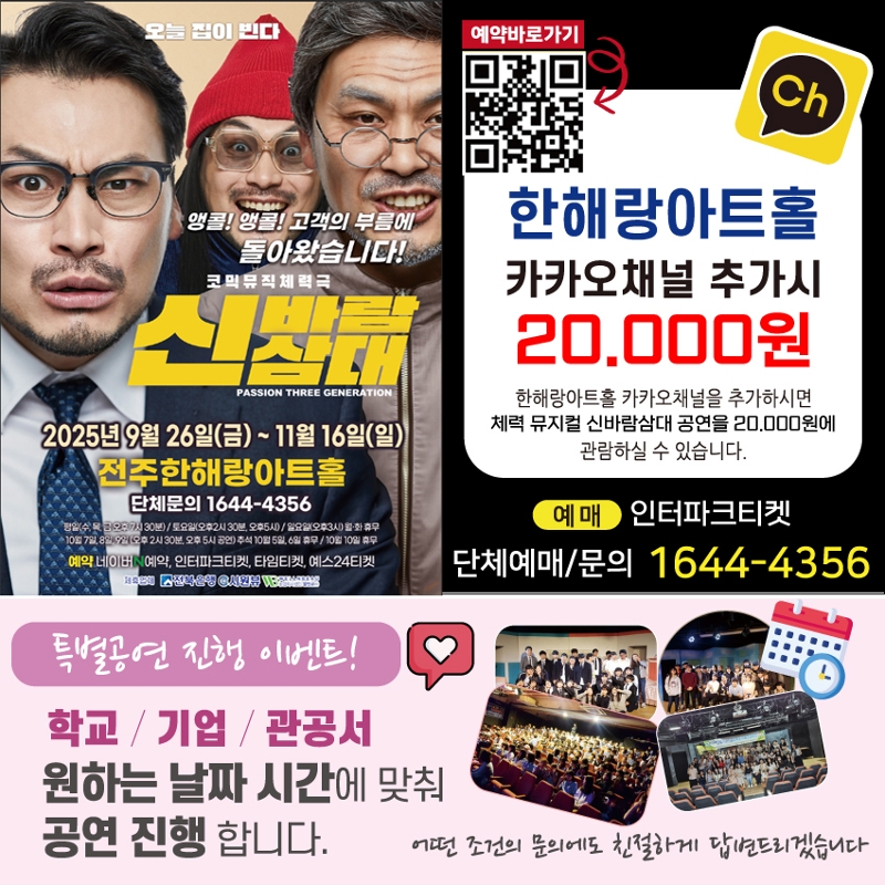 신바람삼대 [네이버예약하기]