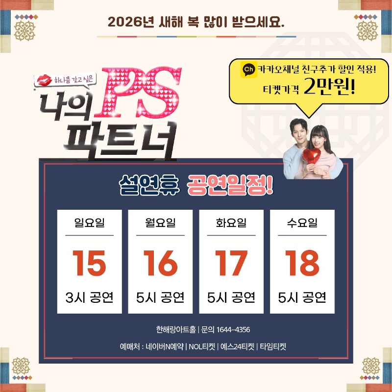 NOL티켓예약하기