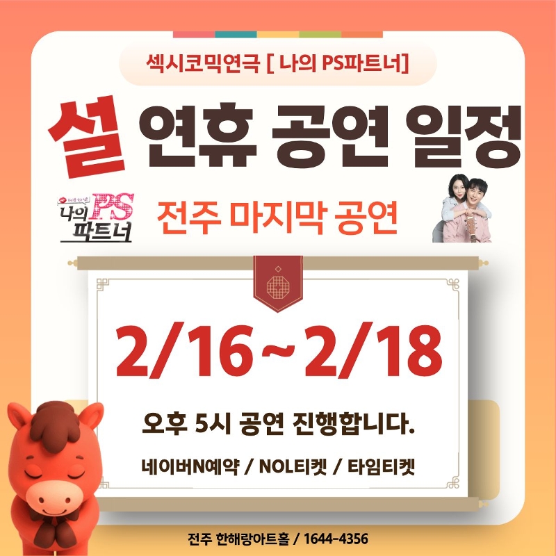 NOL티켓예약하기