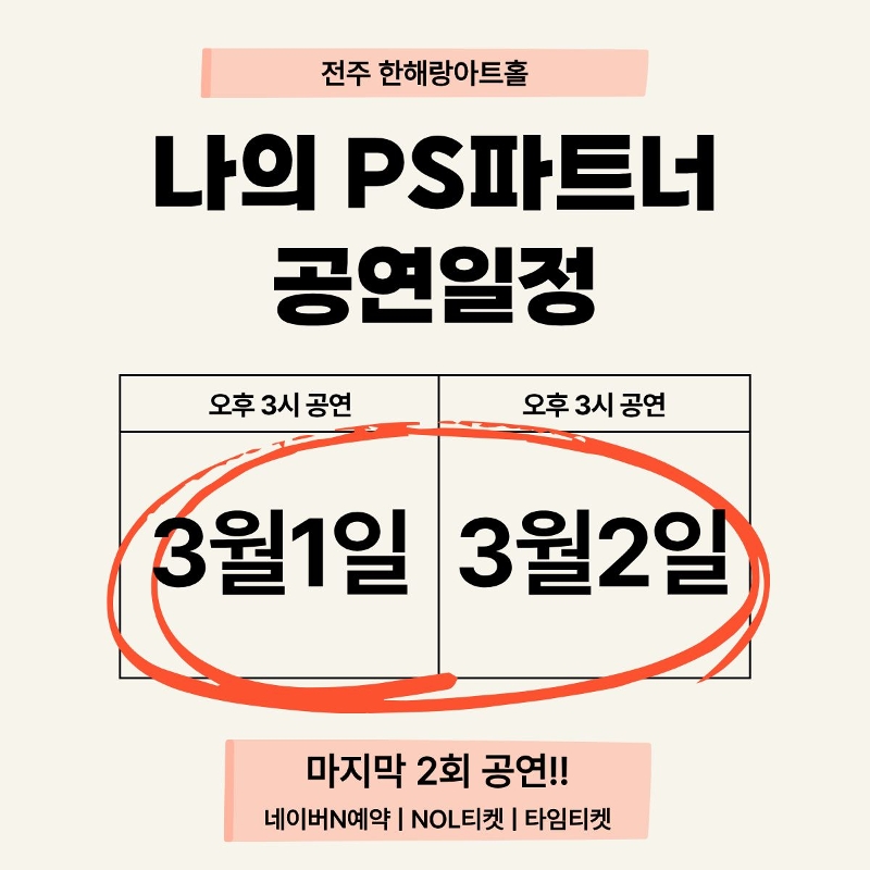 타임티켓예약하기