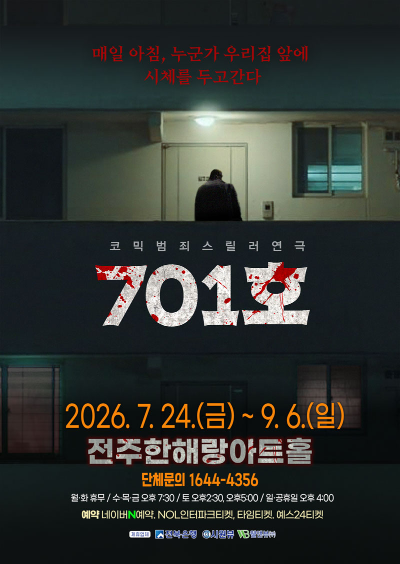 [701호] 네이버예약시 클릭