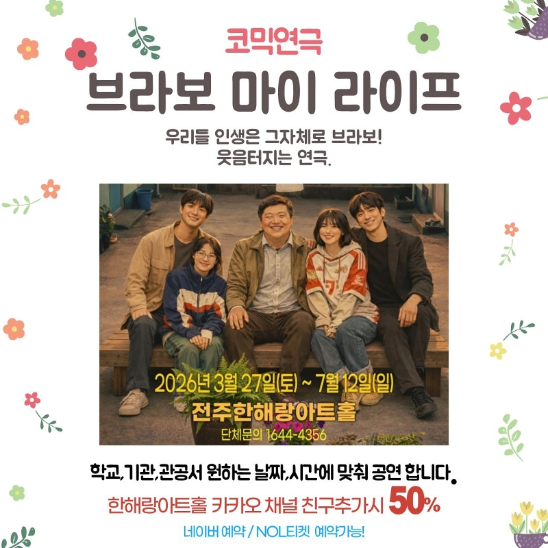 NOL티켓예약하기