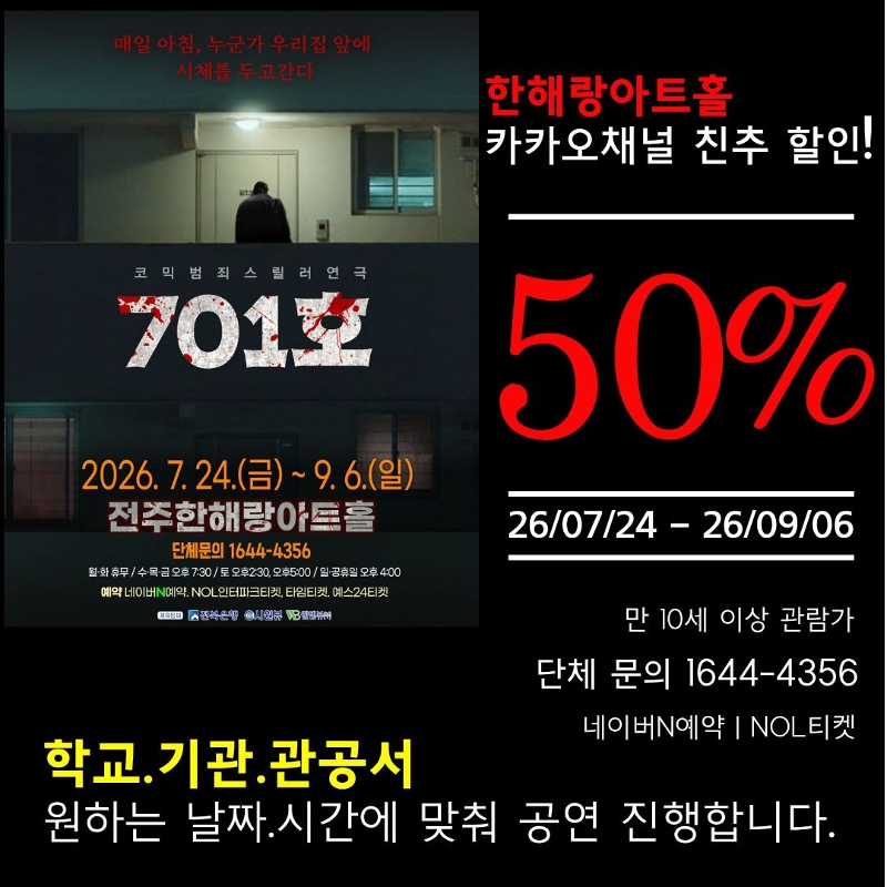 [701호] 네이버예약시 클릭