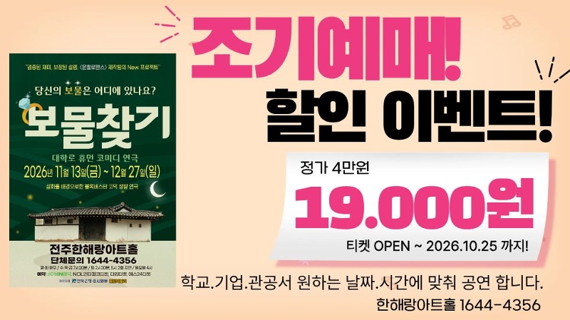 연극 보물찾기 네이버예약 하기