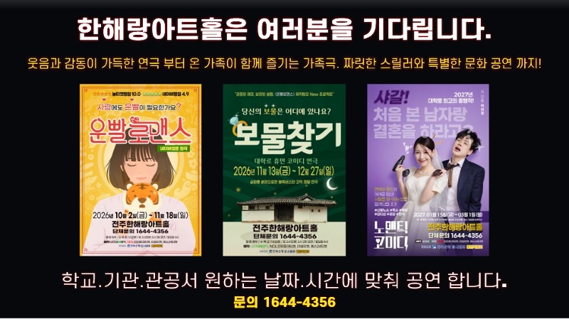 2026년 공연일정