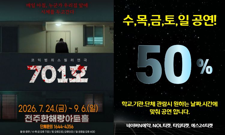 예스24티켓 예약하기