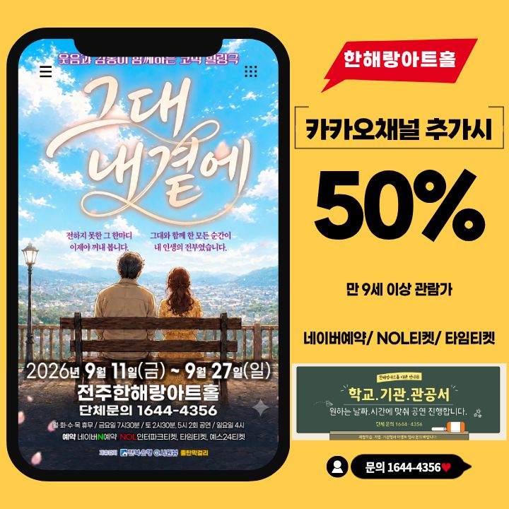 NOL티켓예약시클릭