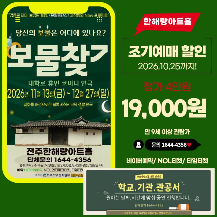 NOL티켓 예약하기