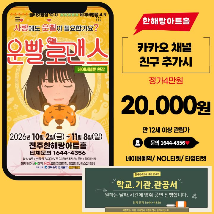 예스24티켓 예약하기