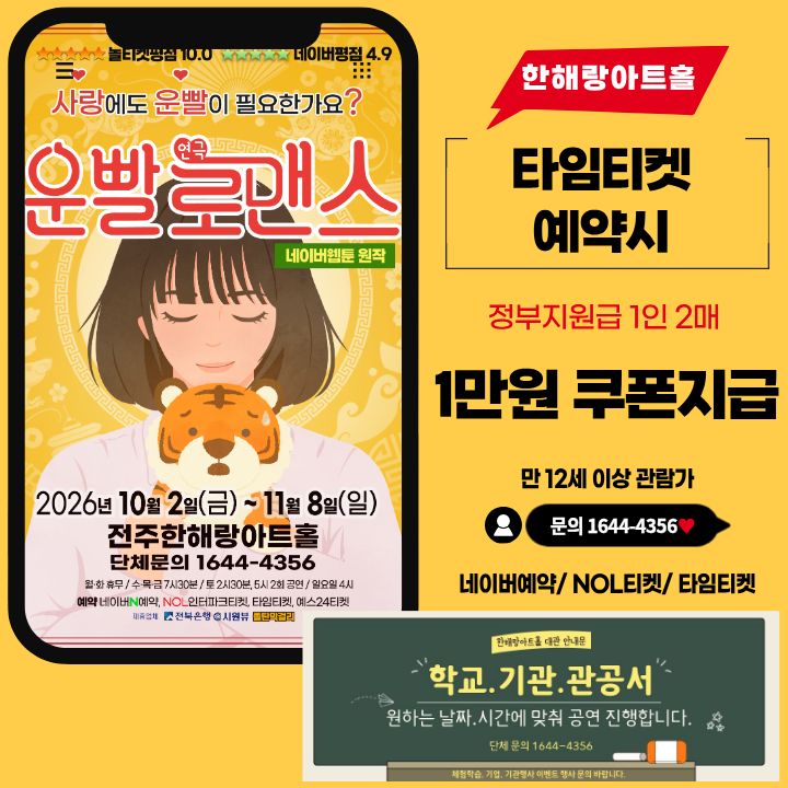 타임티켓예약하기