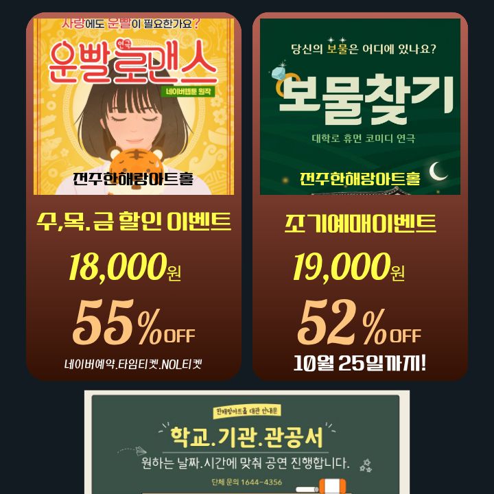 운빨 NOL티켓예약하기