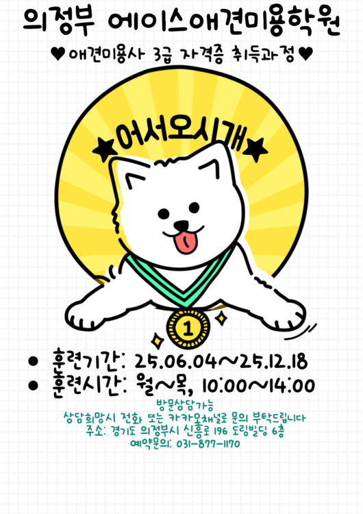 25년도 국비지원 오전반 모집 안내