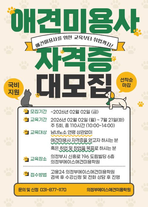 26년 02월 국비 오전반 모집중