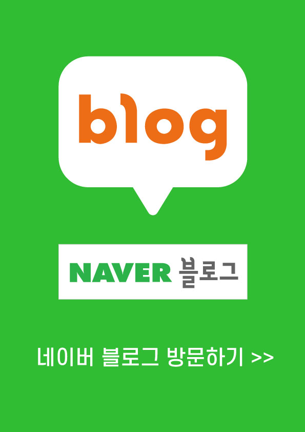 김포조은성모의원 블로그 바로가기