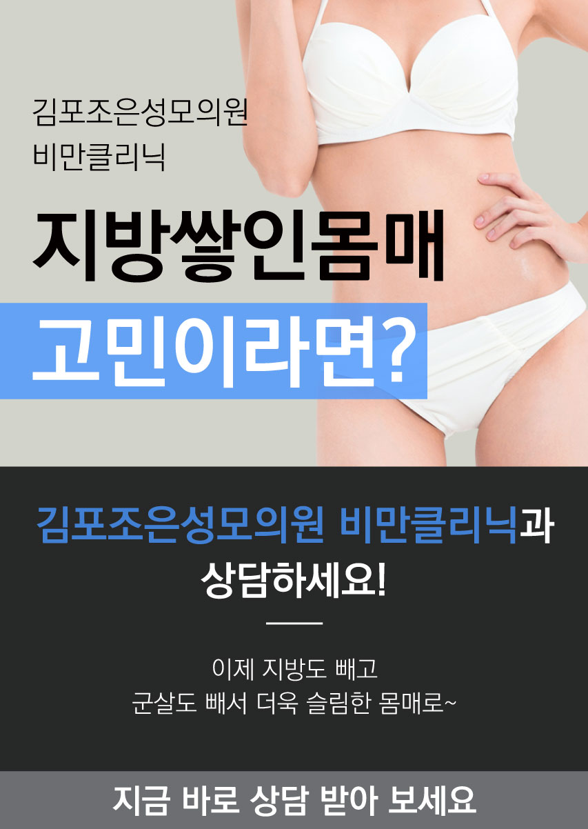 지방쌓인 몸매 고민이라면?