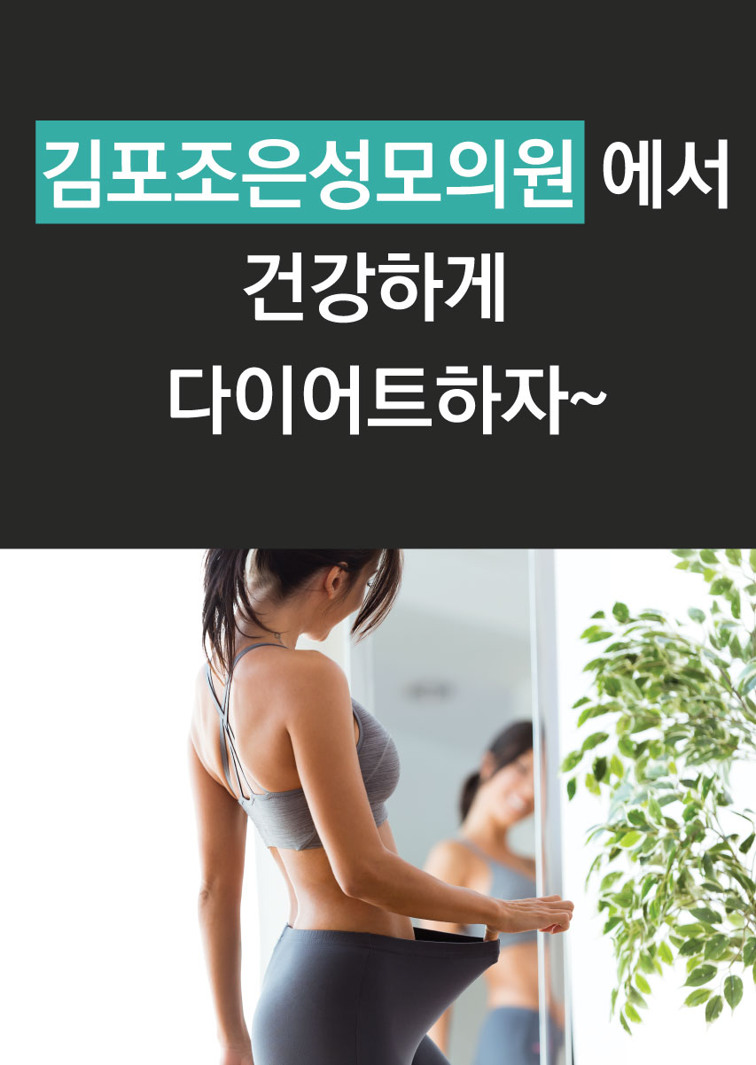 비만클리닉 진행과정 안내
