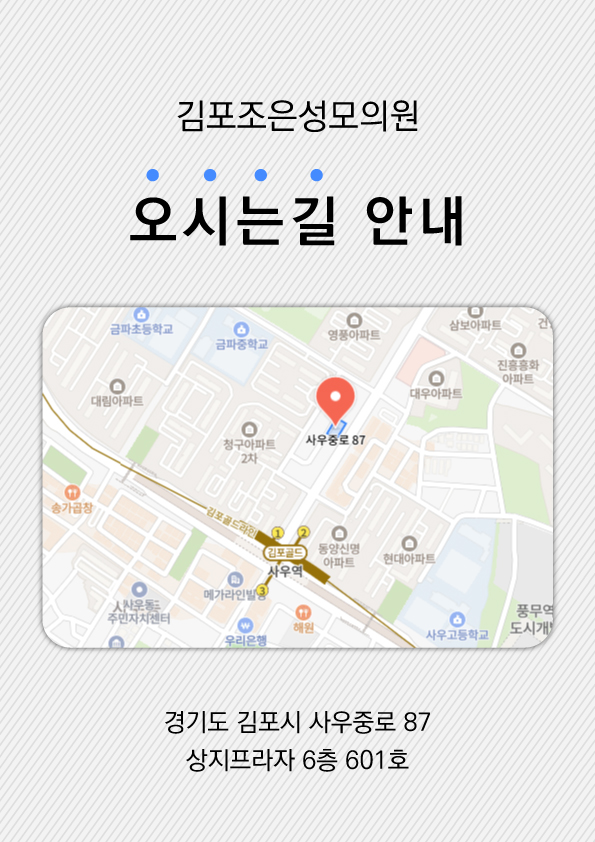 오시는길