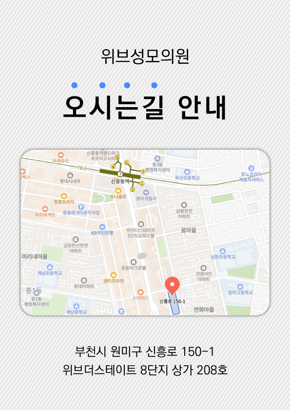 오시는길