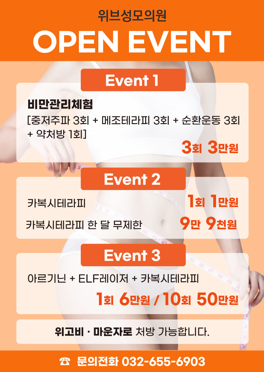 오픈 이벤트