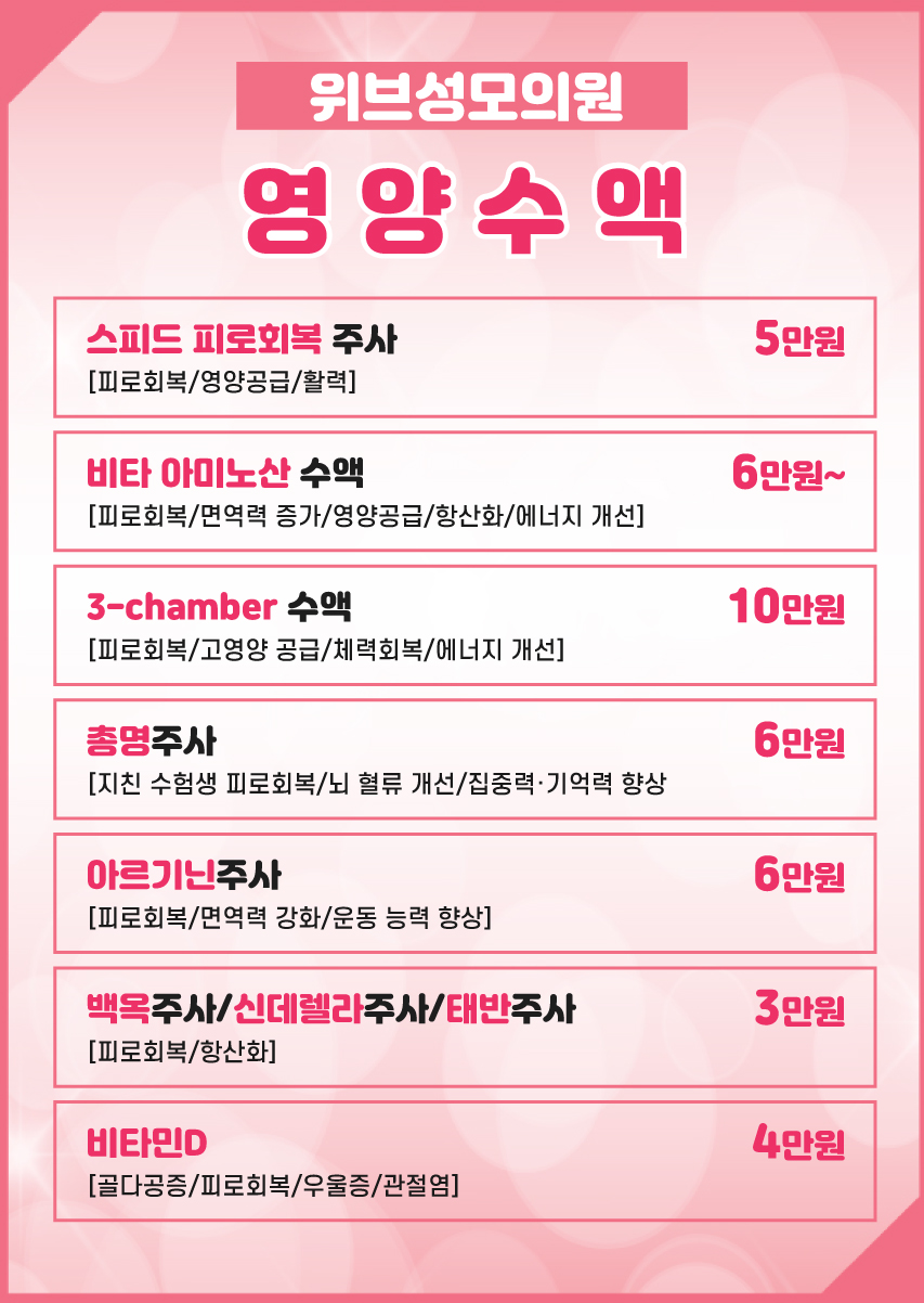 영양수액