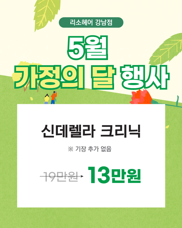 5월 가정의 달 행사