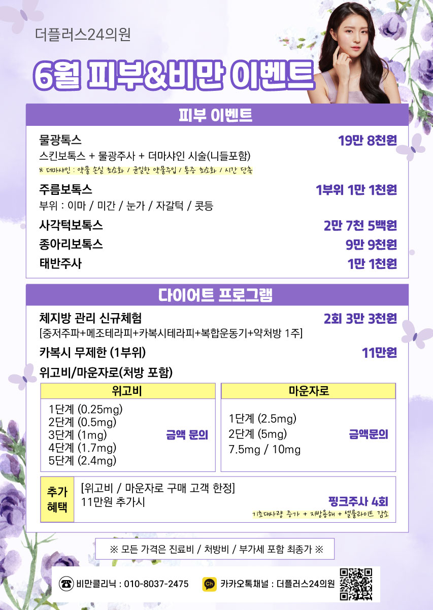 6월 이벤트