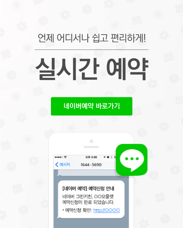 예약 바로가기