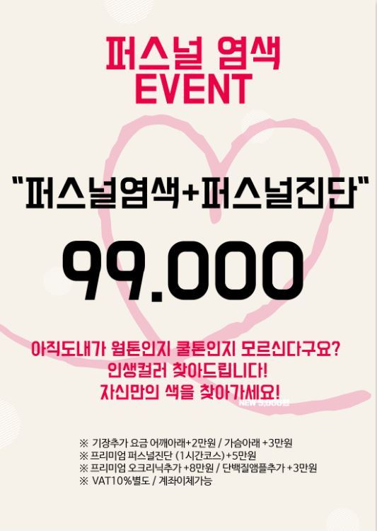 프리미엄 퍼스널 진단