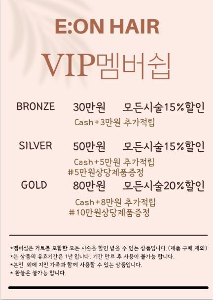 VIP 멤버쉽