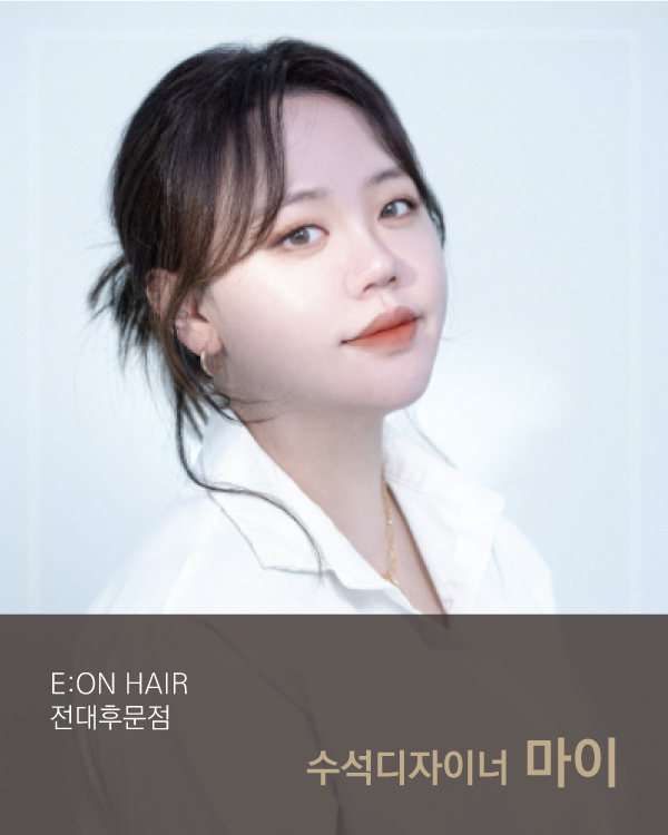 수석디자이너 마이