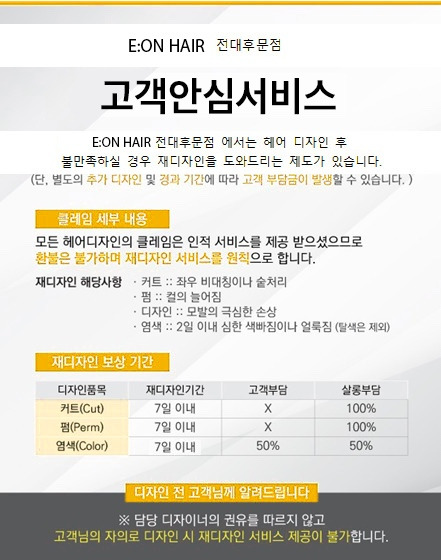 고객안심서비스 안내