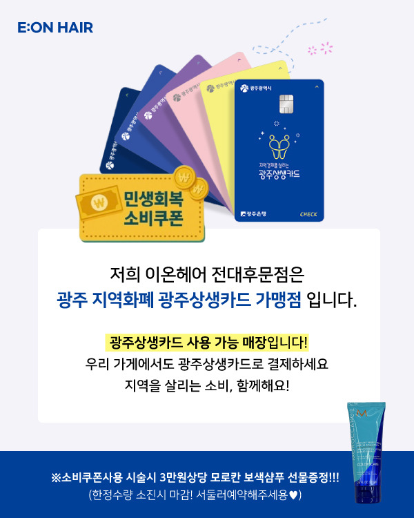 광주생성카드 가맹점